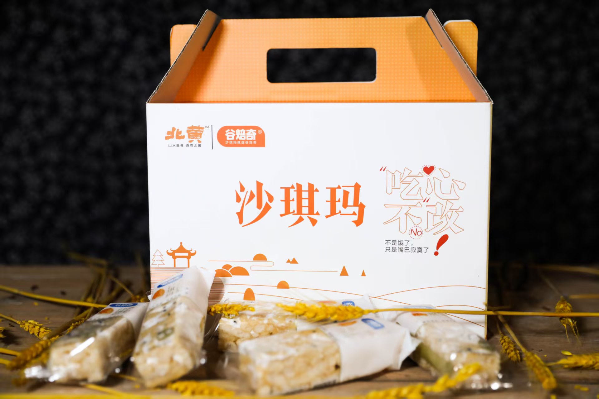 沙琪玛多口味可选黑麦、全麦、水果奶芙、杏仁奶芙